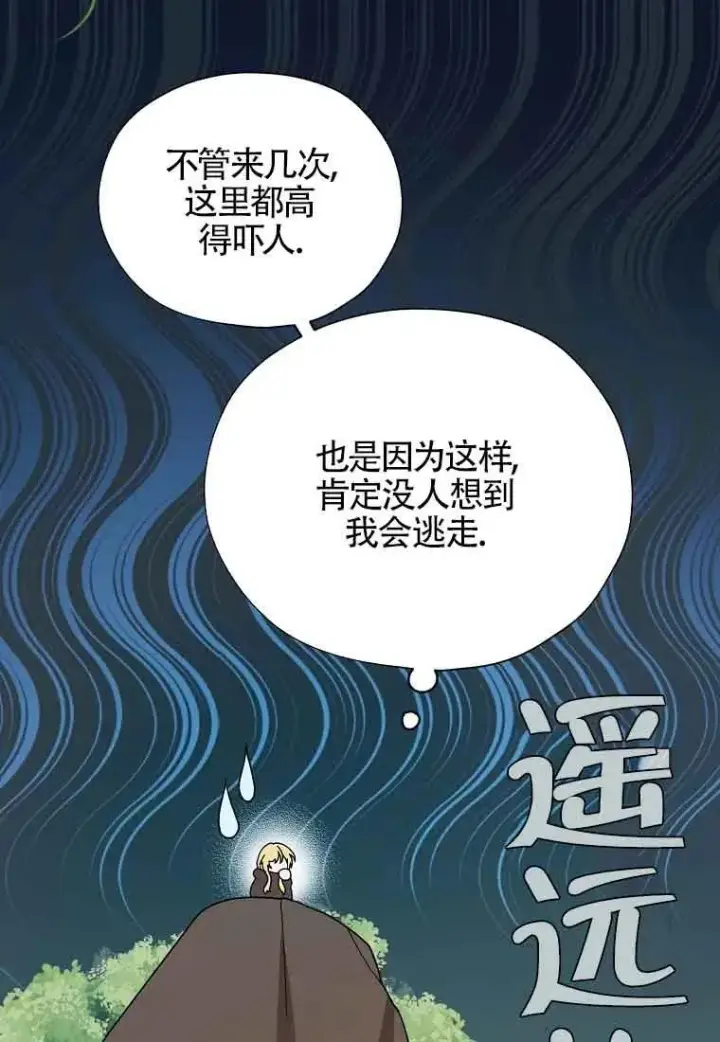 《挑选丈夫时要慎重》第02话图59