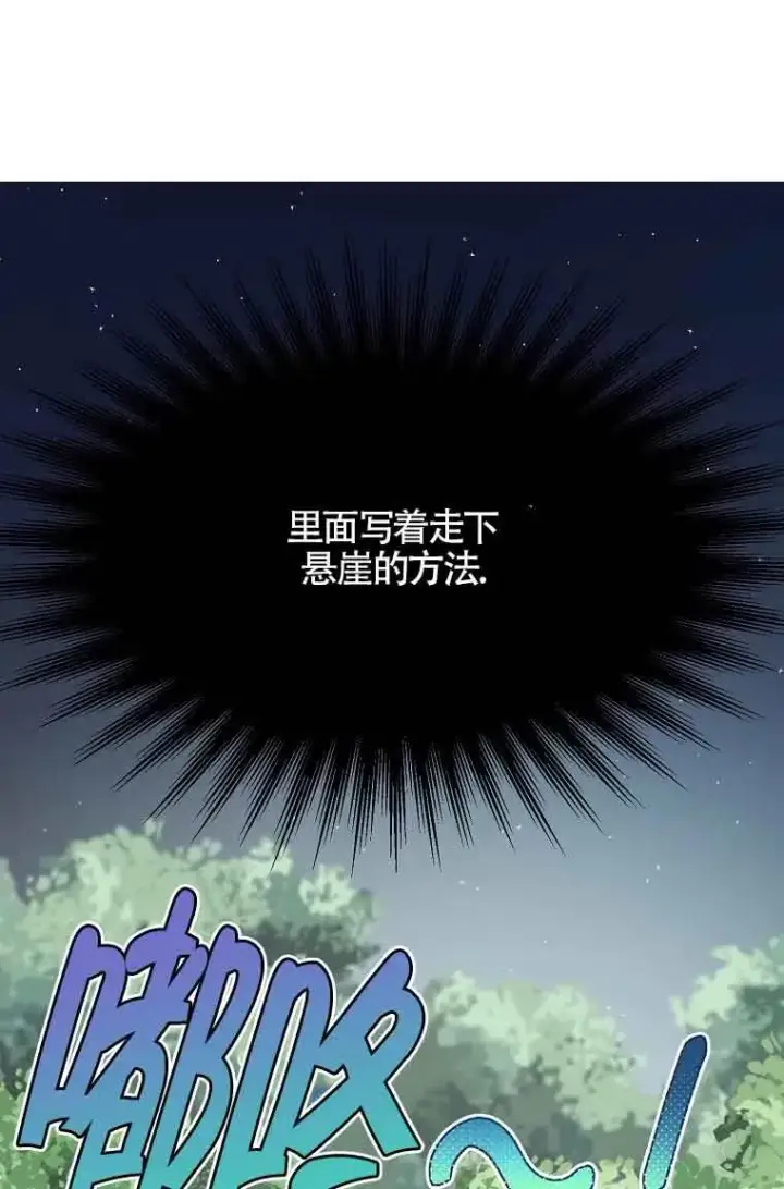 《挑选丈夫时要慎重》第02话图62
