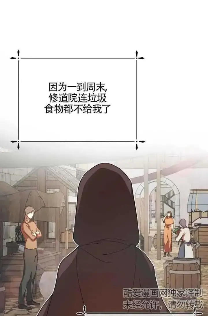 《挑选丈夫时要慎重》第02话图66