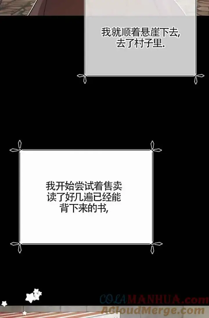 《挑选丈夫时要慎重》第02话图67
