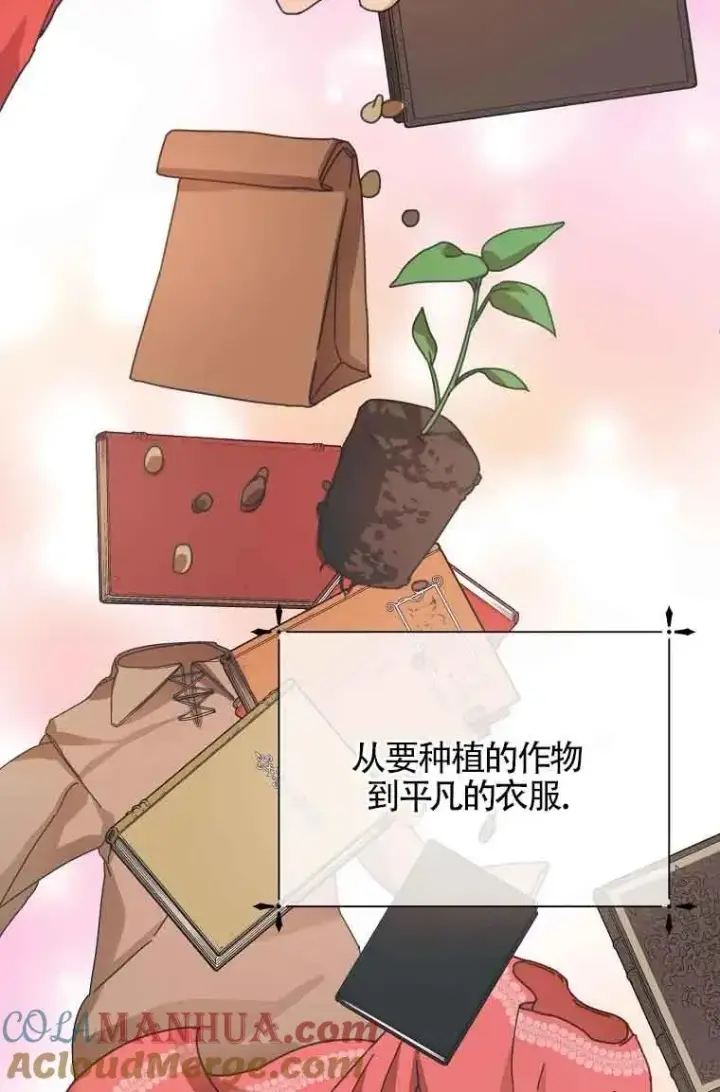 《挑选丈夫时要慎重》第02话图70