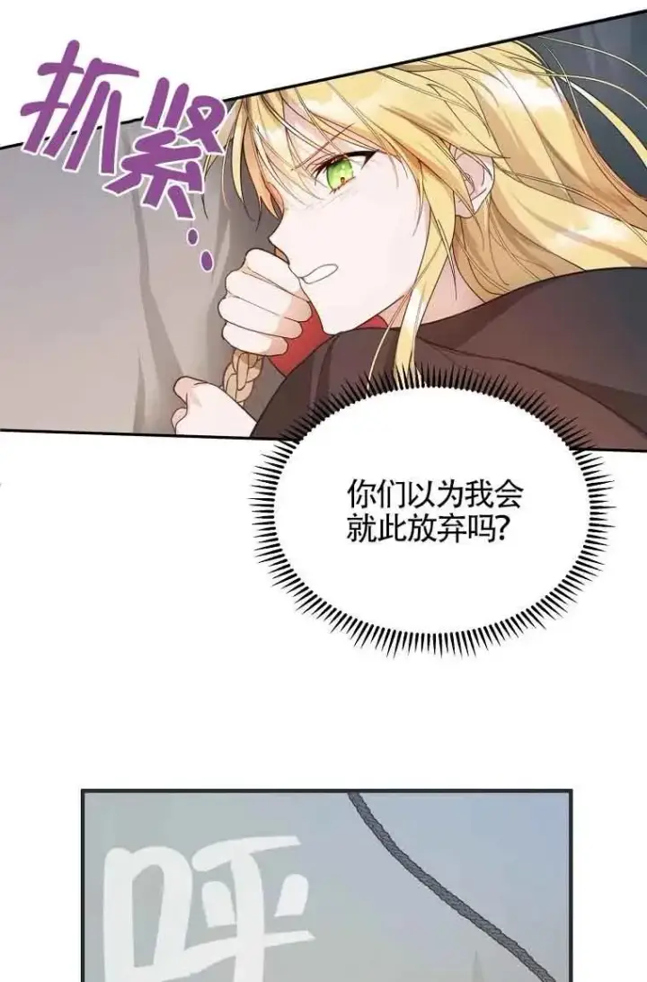《挑选丈夫时要慎重》第02话图72