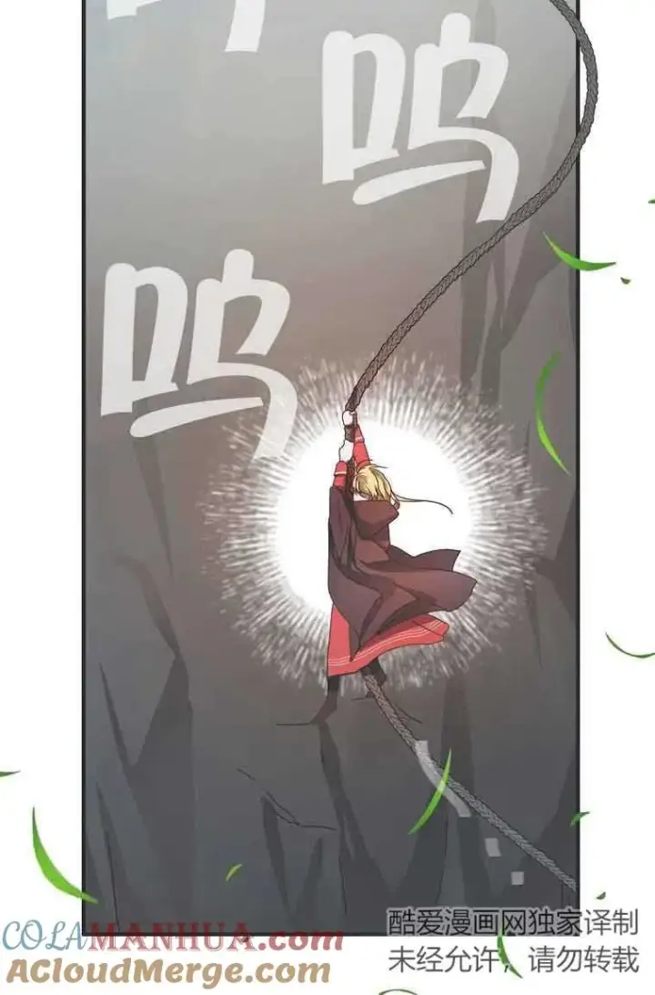 《挑选丈夫时要慎重》第02话图73