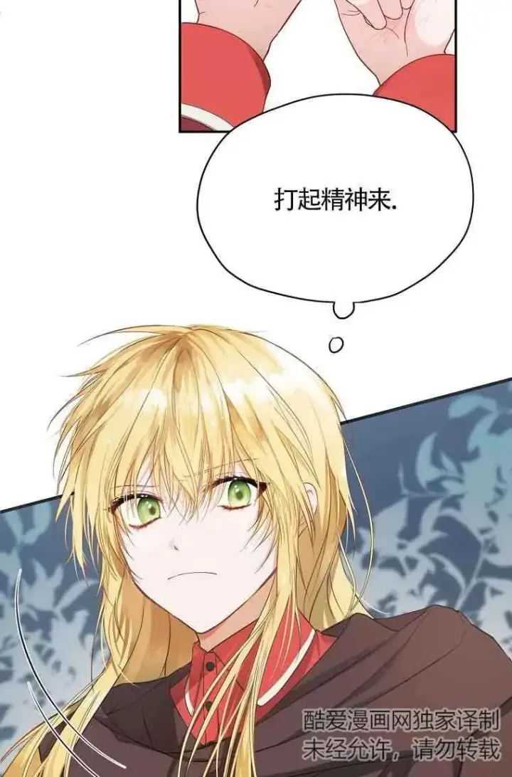 《挑选丈夫时要慎重》第02话图77