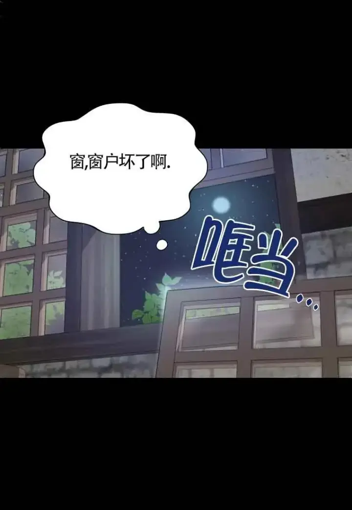 《挑选丈夫时要慎重》第02话图9
