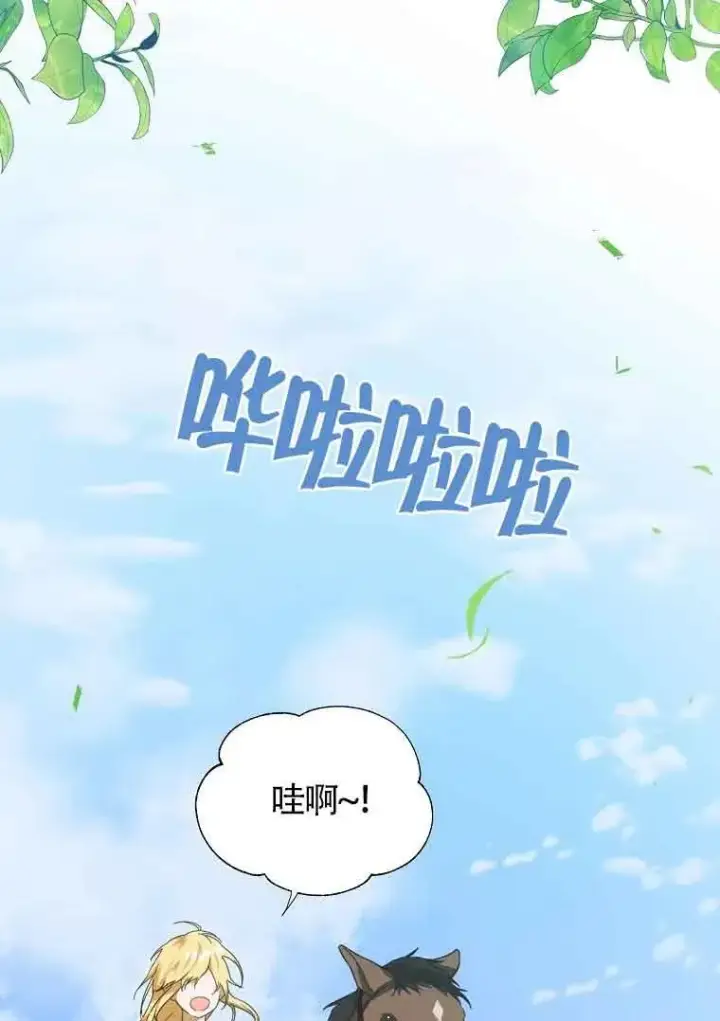 《挑选丈夫时要慎重》第03话图16