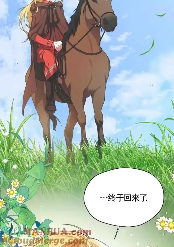 《挑选丈夫时要慎重》第03话图17