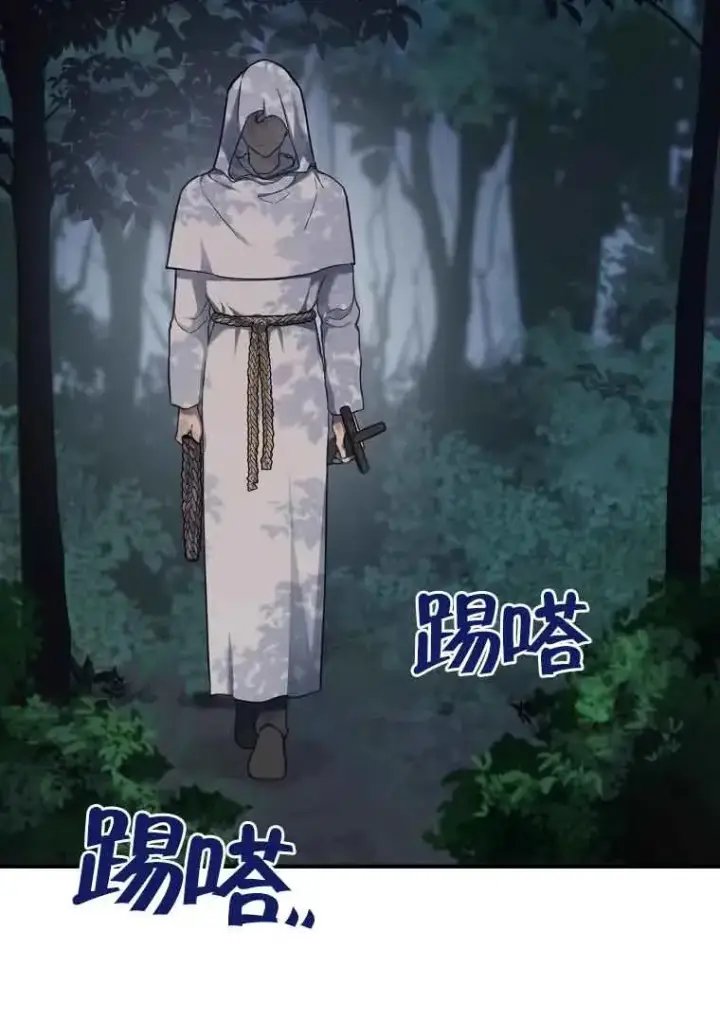 《挑选丈夫时要慎重》第03话图2