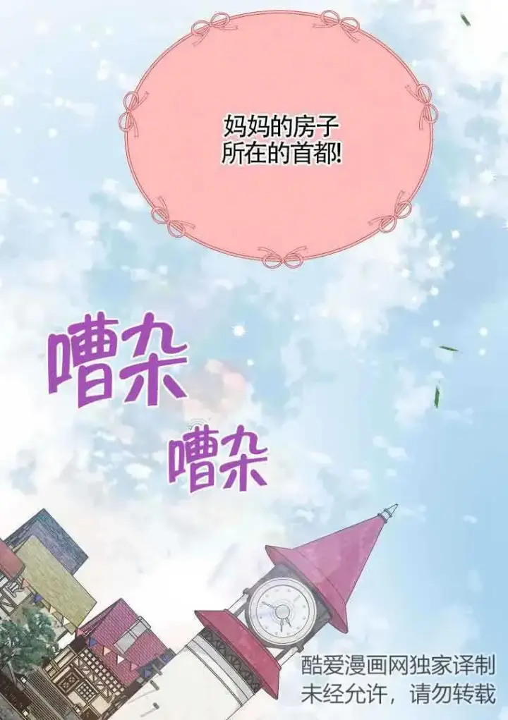 《挑选丈夫时要慎重》第03话图20