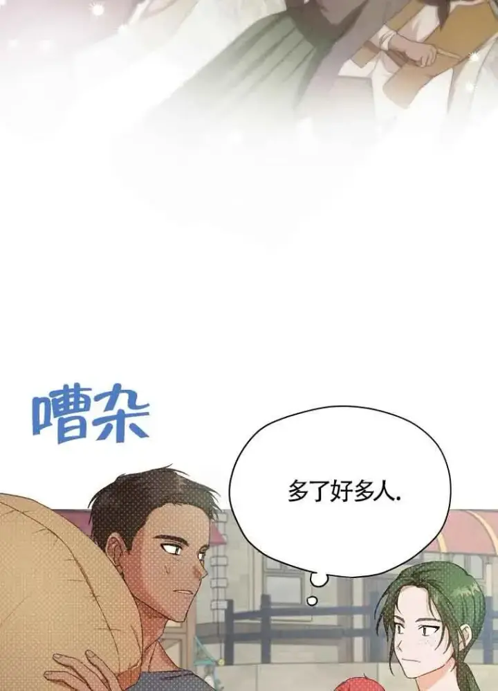 《挑选丈夫时要慎重》第03话图22