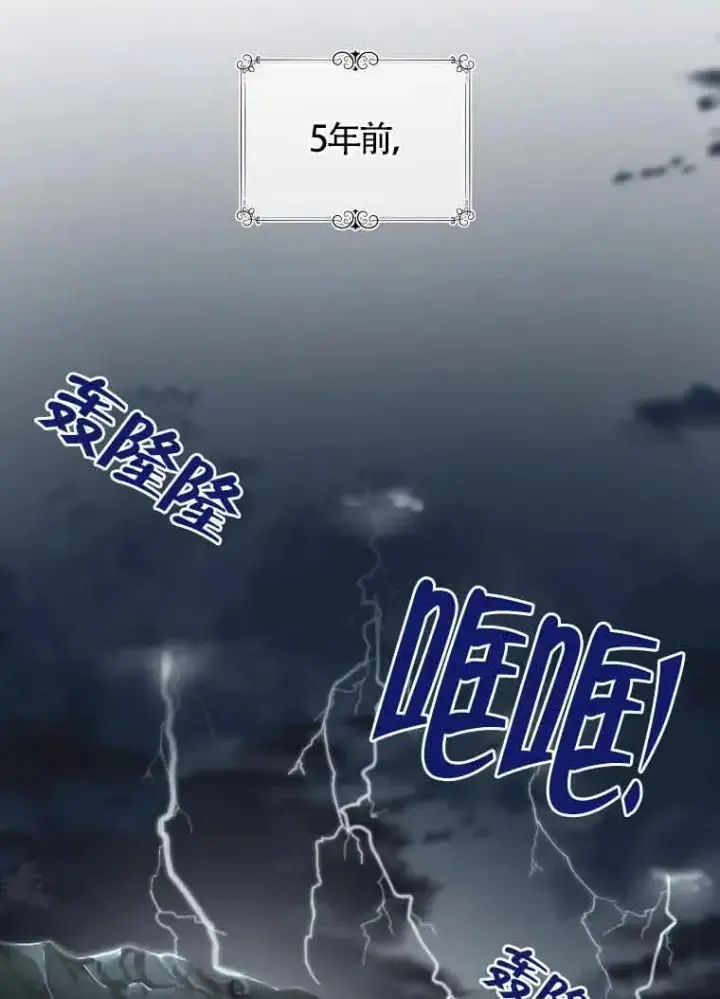 《挑选丈夫时要慎重》第03话图24