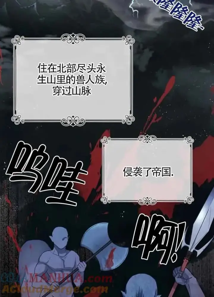 《挑选丈夫时要慎重》第03话图25