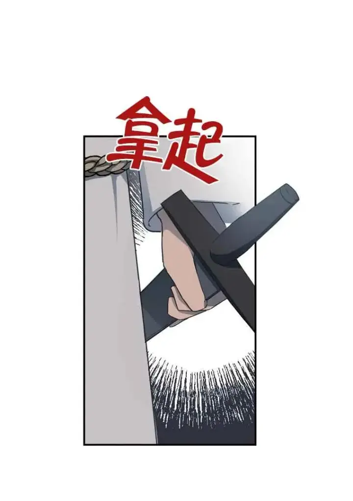 《挑选丈夫时要慎重》第03话图3