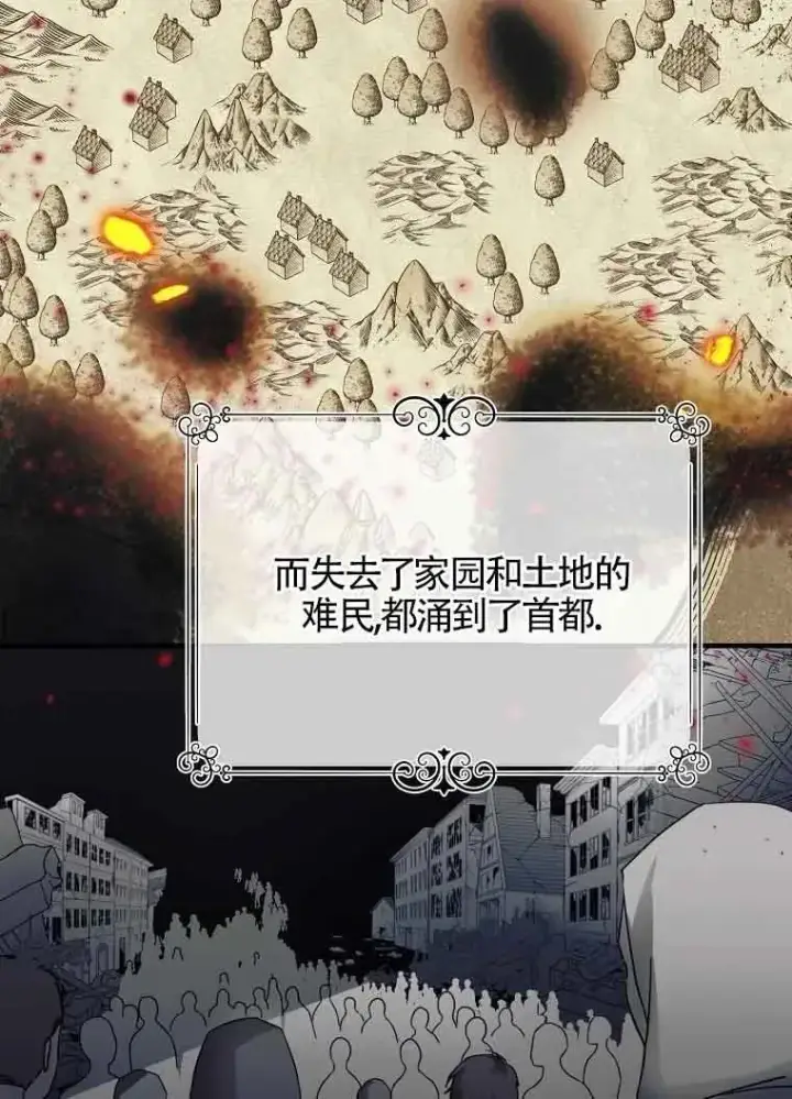 《挑选丈夫时要慎重》第03话图30