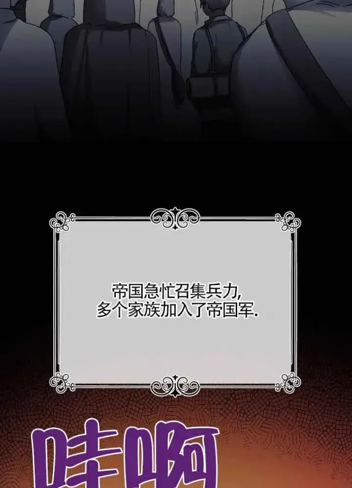 《挑选丈夫时要慎重》第03话图31