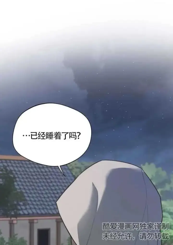 《挑选丈夫时要慎重》第03话图4