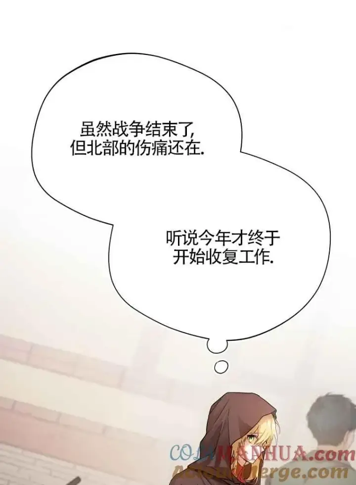 《挑选丈夫时要慎重》第03话图41