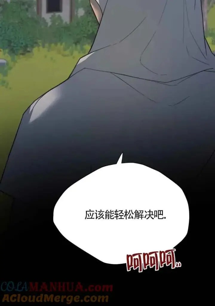 《挑选丈夫时要慎重》第03话图5
