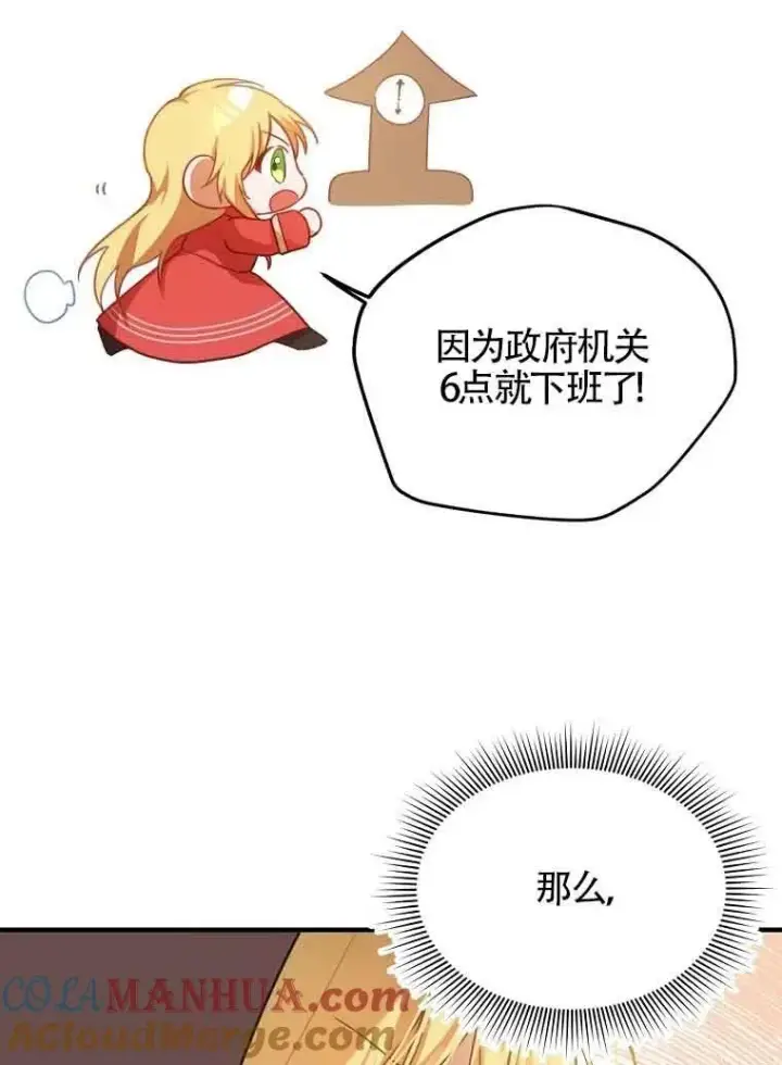 《挑选丈夫时要慎重》第03话图53