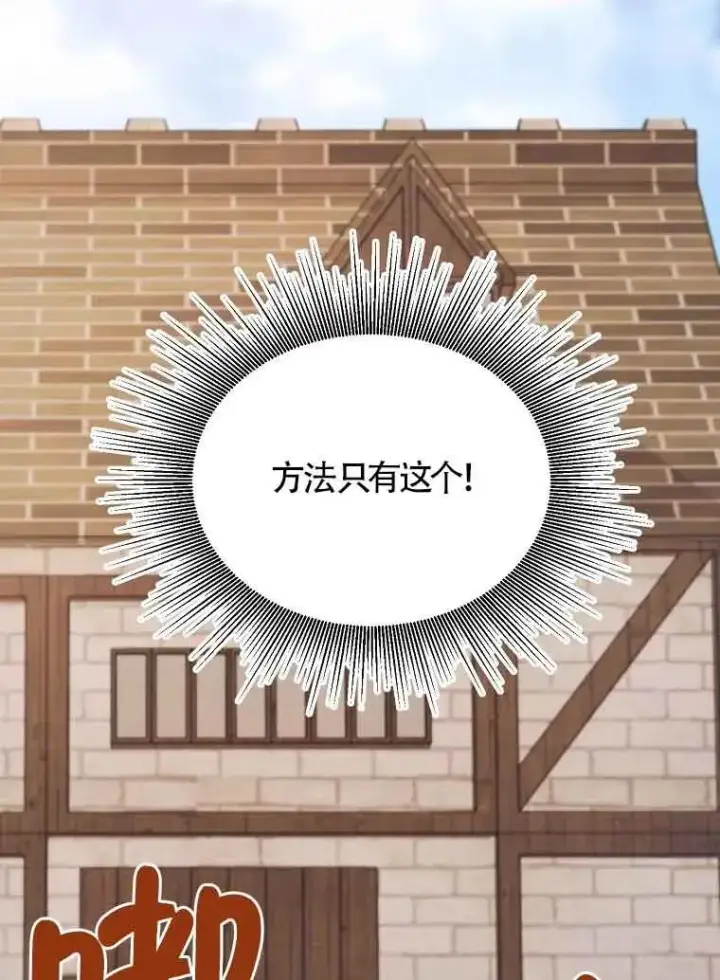 《挑选丈夫时要慎重》第03话图55