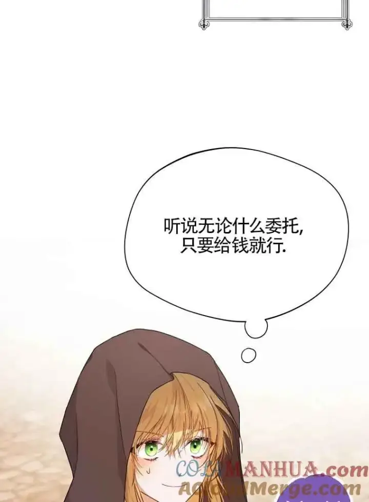 《挑选丈夫时要慎重》第03话图57
