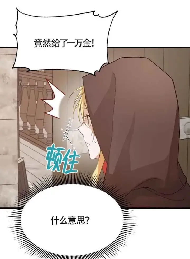 《挑选丈夫时要慎重》第03话图60