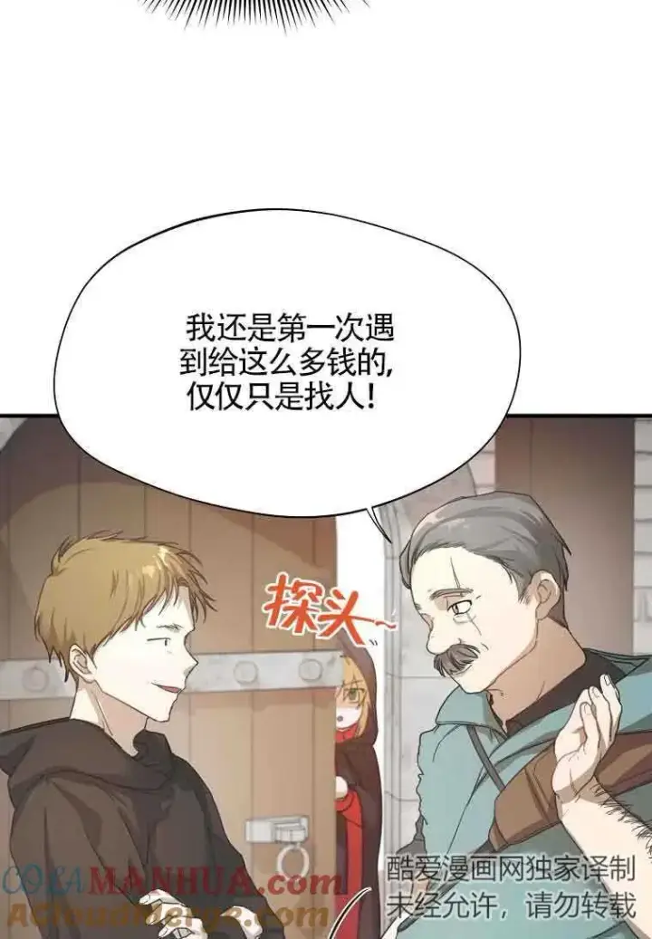《挑选丈夫时要慎重》第03话图61