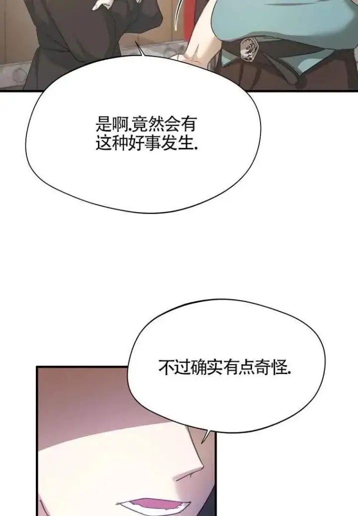 《挑选丈夫时要慎重》第03话图62