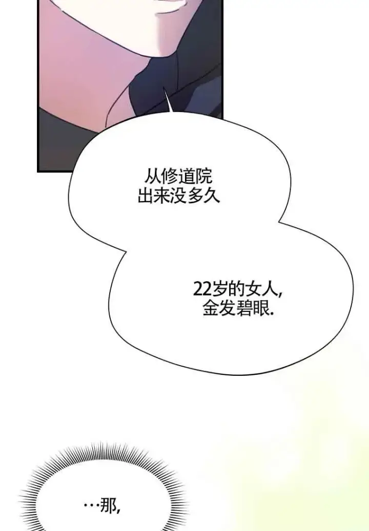 《挑选丈夫时要慎重》第03话图63