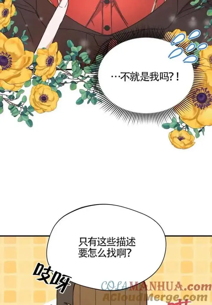 《挑选丈夫时要慎重》第03话图65