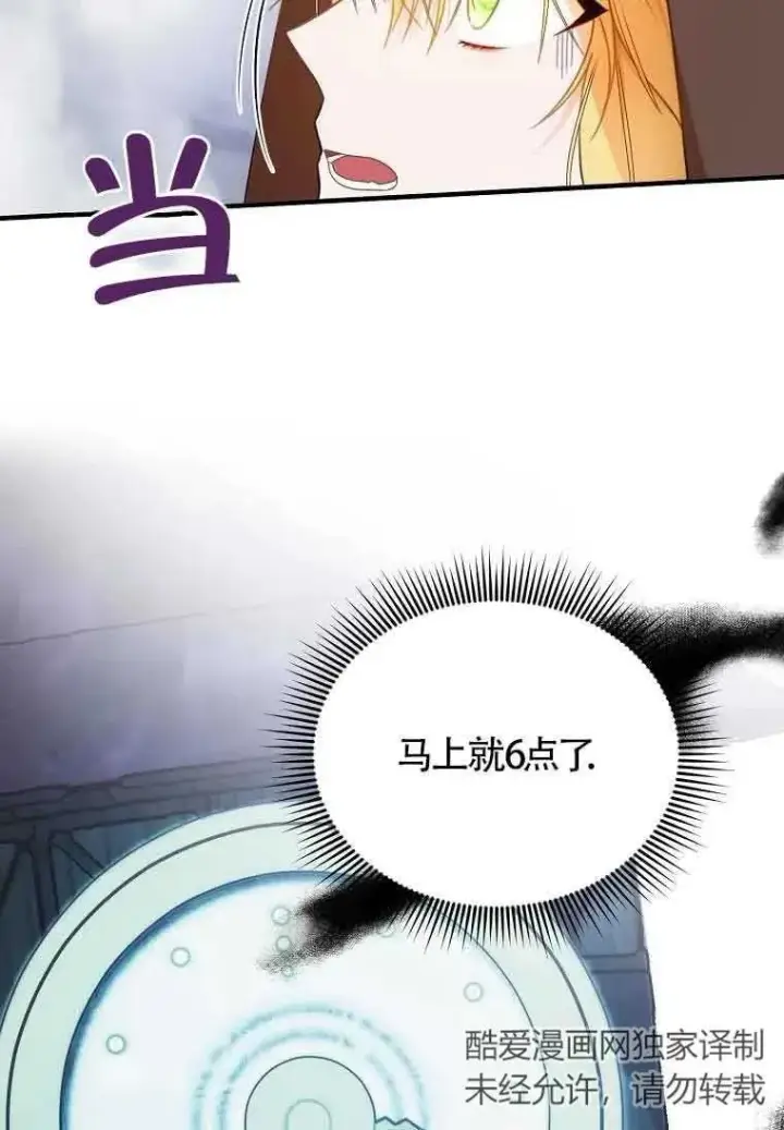 《挑选丈夫时要慎重》第03话图71