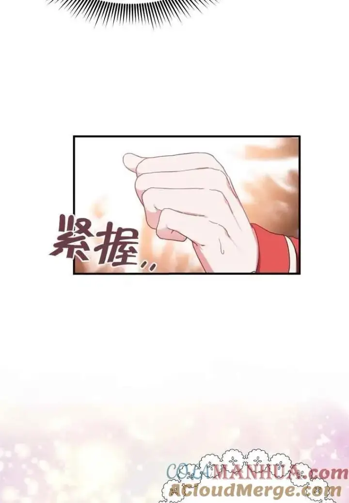 《挑选丈夫时要慎重》第03话图73
