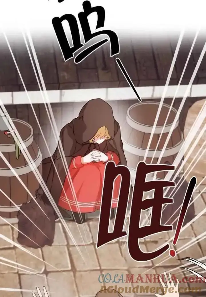 《挑选丈夫时要慎重》第03话图77