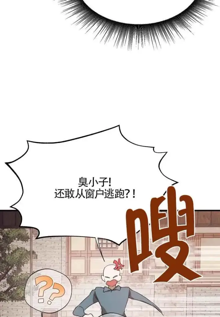 《挑选丈夫时要慎重》第03话图80