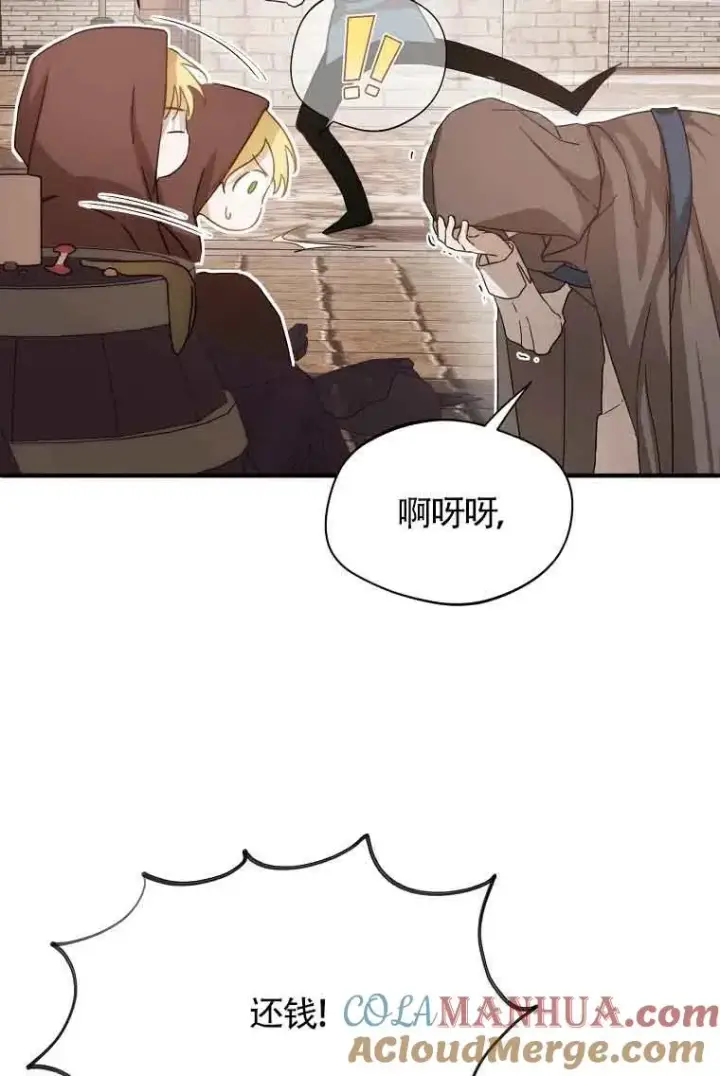 《挑选丈夫时要慎重》第03话图81