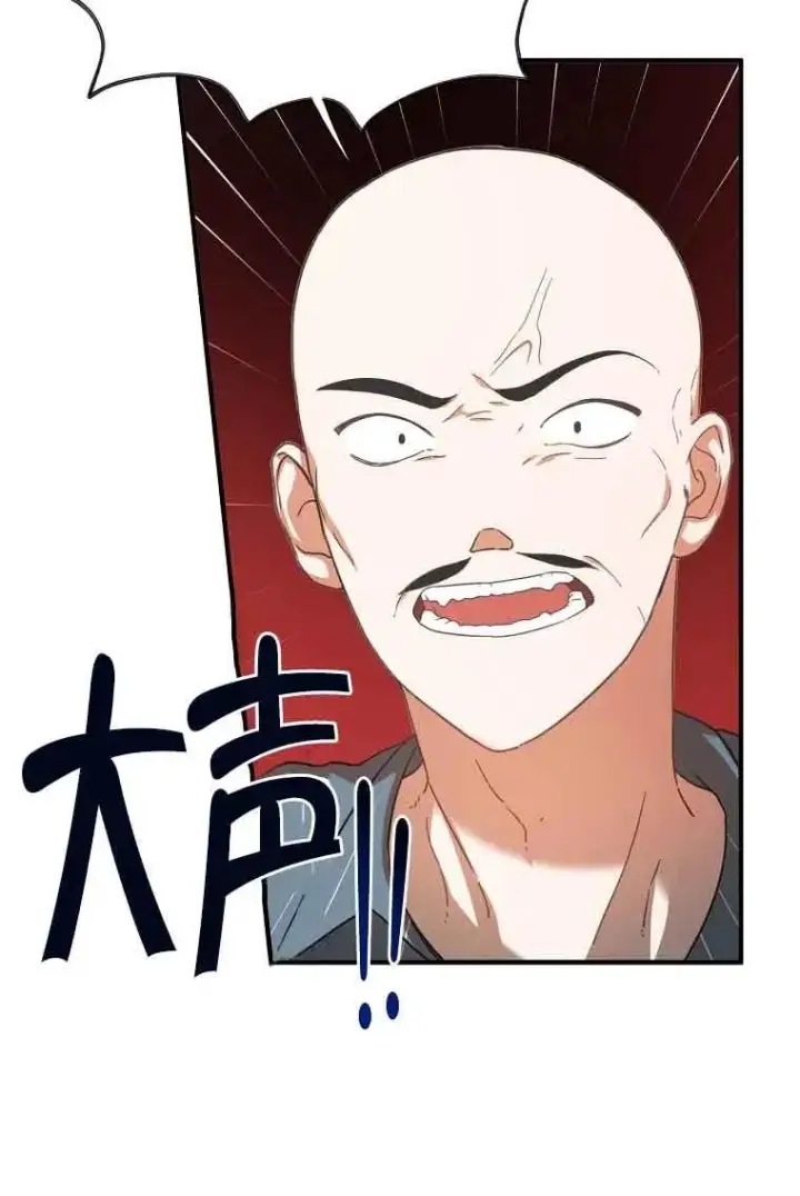 《挑选丈夫时要慎重》第03话图82