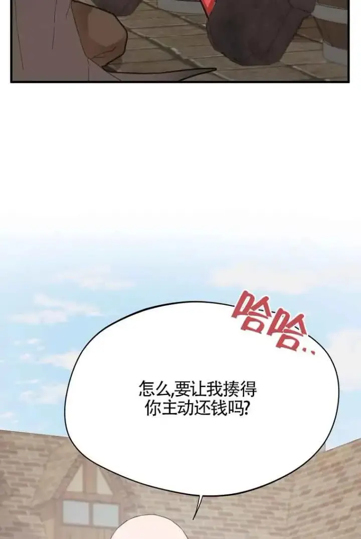 《挑选丈夫时要慎重》第03话图84
