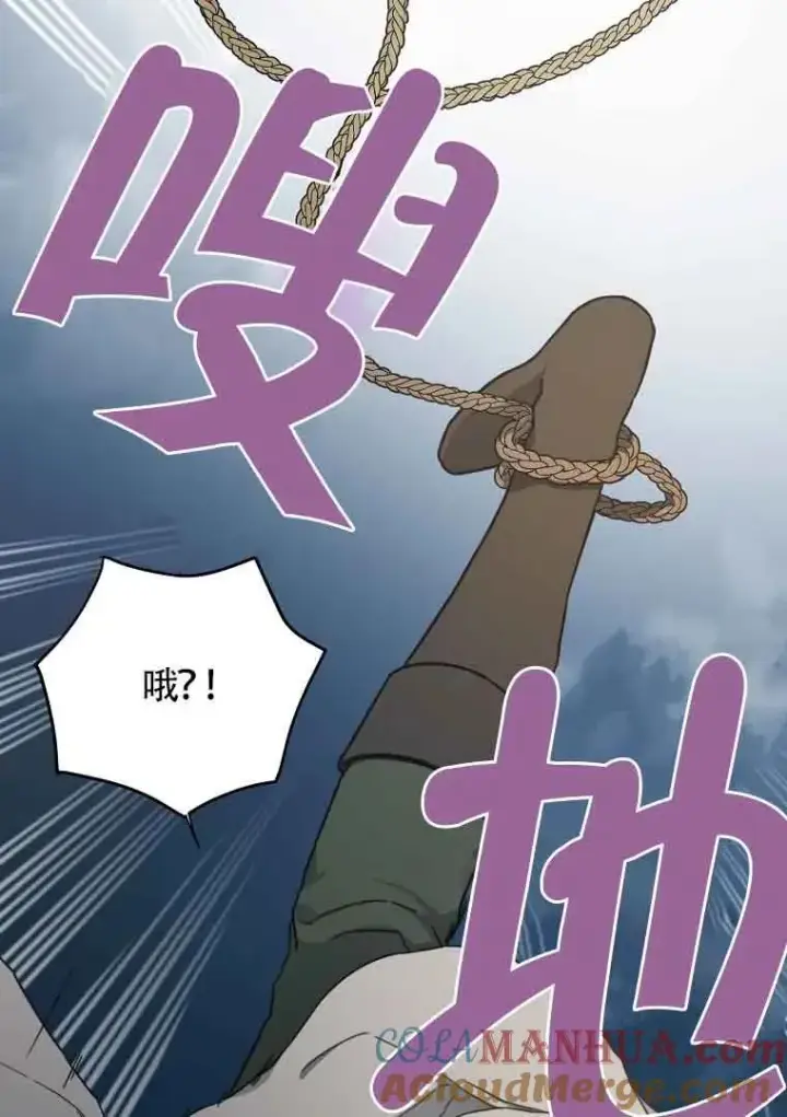 《挑选丈夫时要慎重》第03话图9