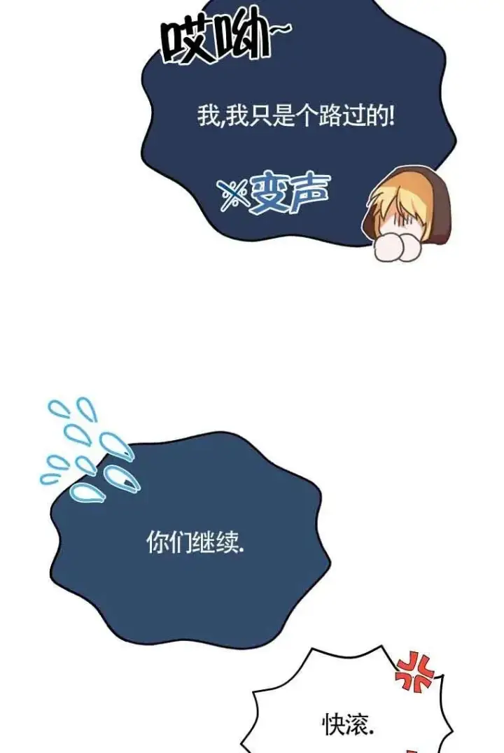《挑选丈夫时要慎重》第03话图91