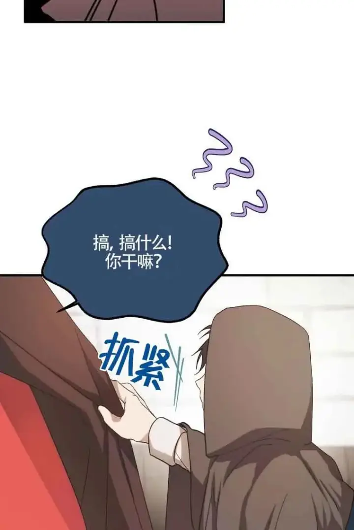 《挑选丈夫时要慎重》第03话图95