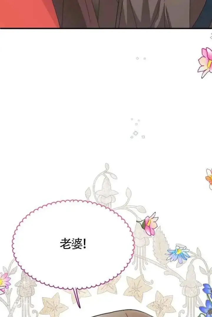 《挑选丈夫时要慎重》第03话图96