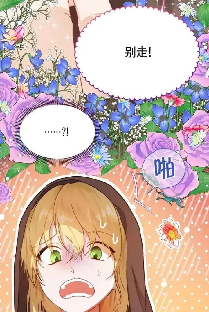 《挑选丈夫时要慎重》第03话图98