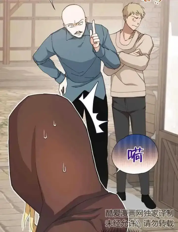 《挑选丈夫时要慎重》第04话图10