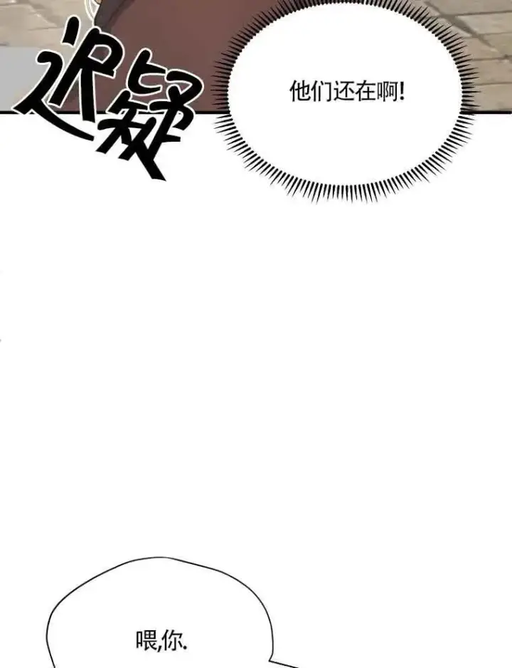 《挑选丈夫时要慎重》第04话图11