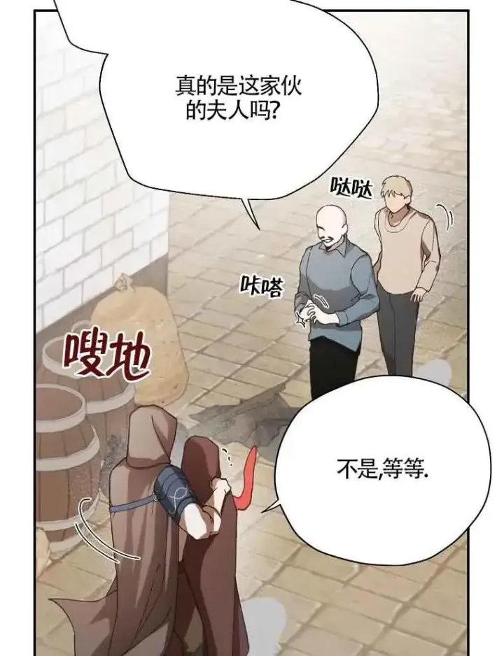 《挑选丈夫时要慎重》第04话图12