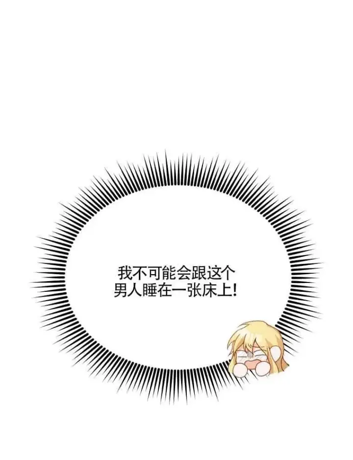 《挑选丈夫时要慎重》第04话图18