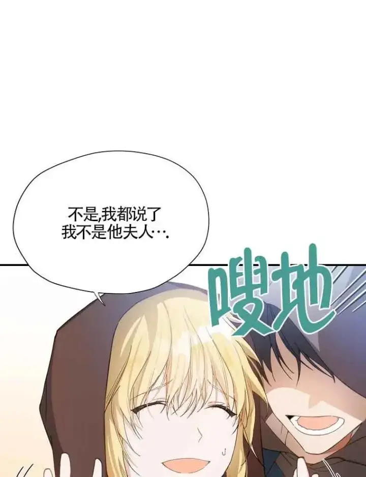 《挑选丈夫时要慎重》第04话图19