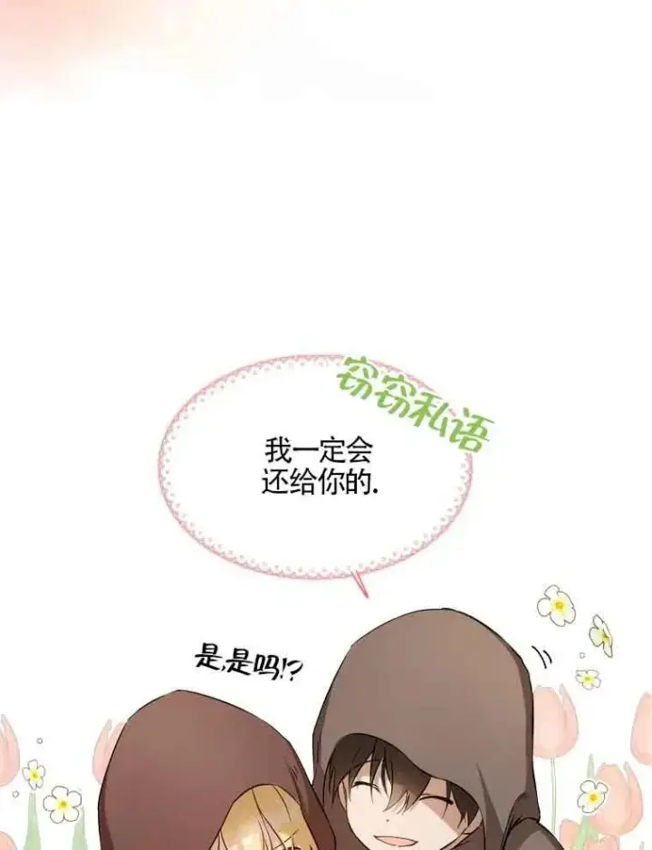《挑选丈夫时要慎重》第04话图26