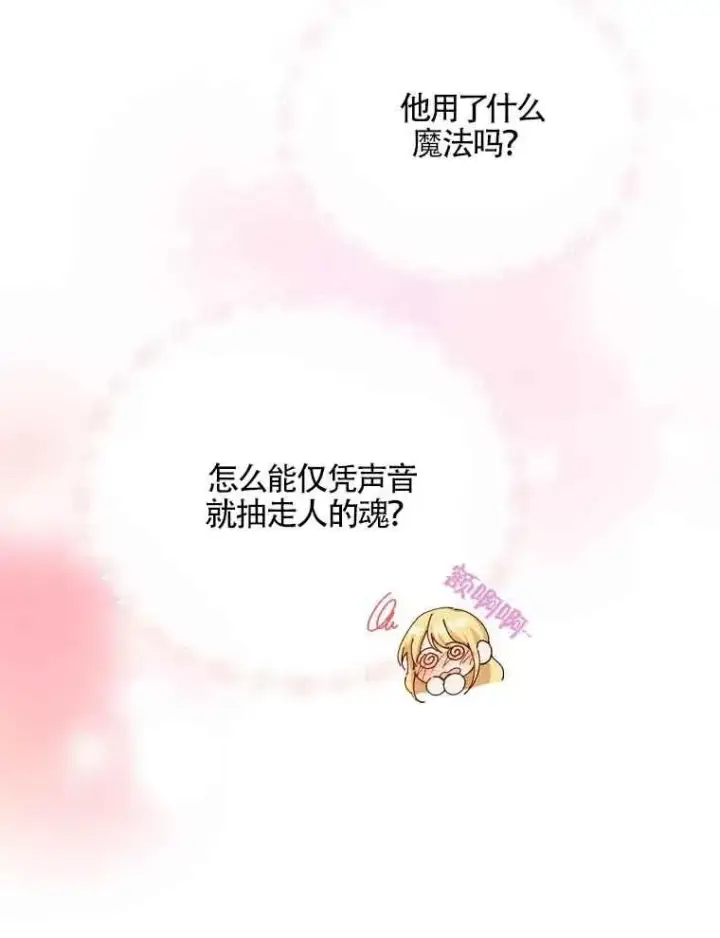 《挑选丈夫时要慎重》第04话图28