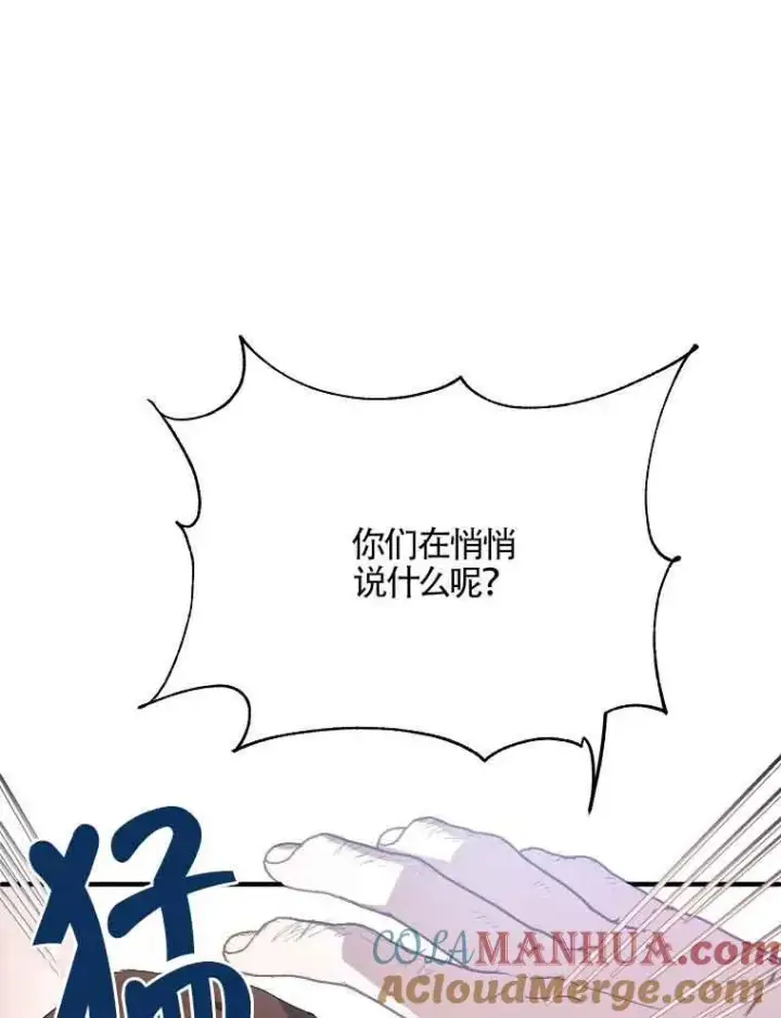 《挑选丈夫时要慎重》第04话图29